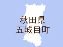 （秋田）五城目町馬場目平ノ下でクマ出没の痕跡　７月２６日午後