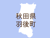 （秋田）羽後町飯沢院ケ台でクマ出没　７月２８日夜