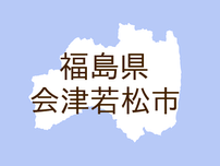 （福島）会津若松市東山町湯本滝ノ湯でクマ出没　７月２８日午前