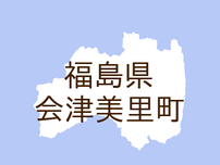 （福島）会津美里町氷玉コゴミ沢でクマ出没　７月２７日夕方