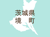 （茨城）境町長井戸で盗撮の疑い　７月２日午後