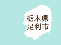 （栃木）足利市山川町でクマ出没　７月１４日午前