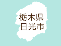 （栃木）日光市藤原でクマ出没　７月２６日夜