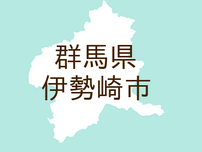 （群馬）伊勢崎市東小保方町で露出要求　７月１５日午前