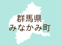（群馬）みなかみ町湯宿温泉でクマ出没　７月２７日午後