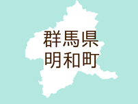 （群馬）明和町南大島で下半身露出　７月８日昼