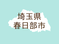 （埼玉）春日部市西金野井で強盗　７月５日未明