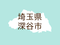 （埼玉）深谷市蓮沼で声かけ　７月１５日夕方