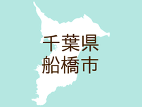（千葉）船橋市みやぎ台で刃物突きつけ　７月１８日夕方［解決］