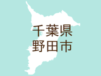 （千葉）野田市第二中学校区で粗暴行為　７月１２日夜