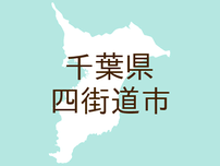 （千葉）四街道市吉岡で暴行　７月２日昼［解決］