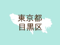 （東京）目黒区東山１丁目で声かけ　７月２０日未明