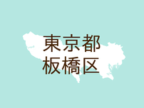 （東京）板橋区板橋２丁目で声かけ　７月２０日深夜