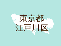 （東京）江戸川区西葛西６丁目でつきまとい　７月２２日深夜