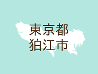 （東京）狛江市岩戸北３丁目で下半身露出　７月１６日夕方