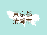 （東京）清瀬市松山２丁目でつきまとい　７月２４日朝