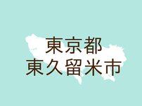 （東京）東久留米市下里３丁目で声かけ　７月１８日夕方
