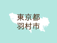 （東京）羽村市玉川付近で不審な訪問　７月１７日午後