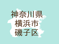 （神奈川）横浜市磯子区汐見台１丁目でつきまとい　７月１６日午後