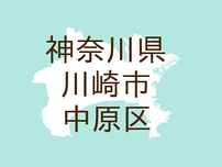 （神奈川）川崎市中原区上新城２丁目で盗撮の疑い　７月２７日夜