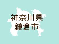 （神奈川）鎌倉市七里ガ浜東４丁目でサル出没　７月２８日朝