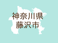 （神奈川）藤沢市下土棚で卑わいな声かけ　７月１８日昼過ぎ