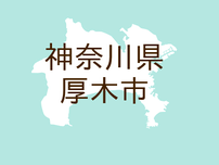 （神奈川）厚木市旭町で下半身露出　７月１４日朝
