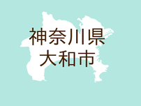 （神奈川）大和市福田でつきまとい　７月９日夕方