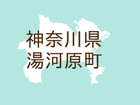 （神奈川）湯河原町宮上でサル出没　７月２６日早朝