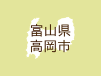 （富山）高岡市下麻生で声かけ　７月２４日昼前