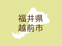 （福井）越前市杉尾町でクマ出没　７月１８日朝