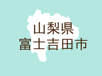 （山梨）富士吉田市上吉田でクマ出没　７月２３日夕方