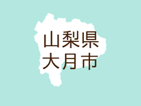 （山梨）大月市猿橋町朝日小沢でクマ出没　７月１１日夕方