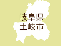 （岐阜）土岐市鶴里町細野でクマ出没の可能性　７月４日