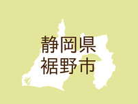 （静岡）裾野市佐野で盗撮の疑い　７月３日夕方