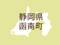 （静岡）函南町仁田で下半身露出　７月１４日夕方