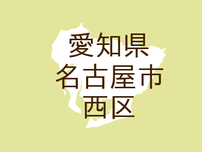 （愛知）名古屋市西区浮野町で上半身露出　７月２４日夕方