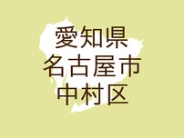 （愛知）名古屋市中村区東宿町３丁目でつきまとい　７月２０日深夜