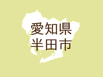 （愛知）半田市大池町２丁目で盗撮の疑い　６月２５日午後