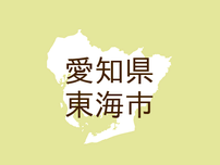 （愛知）東海市富貴ノ台５丁目で下半身露出　７月２３日午前