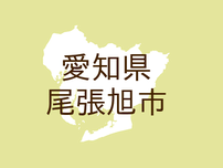 （愛知）尾張旭市印場元町１丁目で下半身露出　７月１０日午後