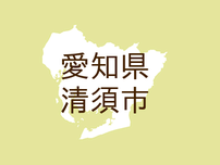 （愛知）清須市阿原宮東で盗撮の疑い　７月２４日朝