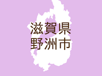 （滋賀）野洲市三上で盗撮　７月１０日昼