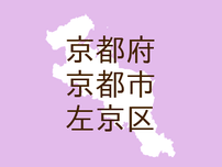（京都）京都市左京区松ケ崎今海道町付近で痴漢　７月２６日夕方