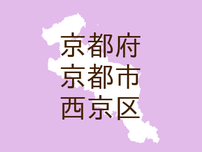 （京都）京都市西京区川島北裏町で下半身露出　７月２７日未明