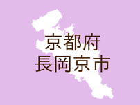 （京都）長岡京市西の京付近でつきまとい　７月１４日昼過ぎ