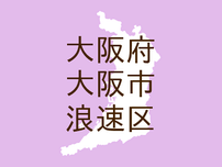 （大阪）大阪市浪速区日本橋東１丁目付近で下半身露出　６月２９日未明