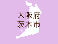 （大阪）茨木市南春日丘１丁目で声かけ　７月２６日昼