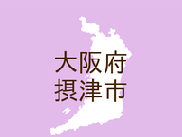 （大阪）摂津市南別府町付近で盗撮の疑い　７月４日夕方