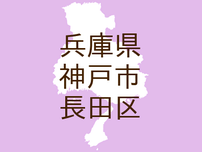 （兵庫）神戸市長田区萩乃町３丁目付近でつきまとい　７月２７日夜